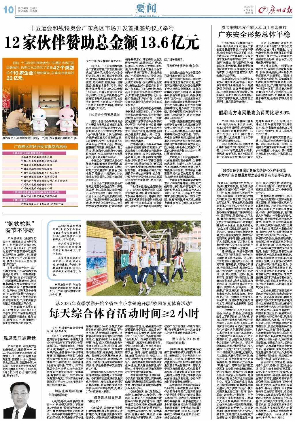 他的運動能