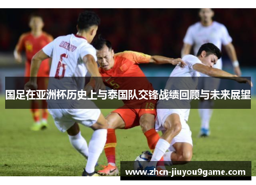 的崛起